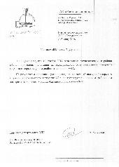 АО "Ростовводоканал"