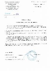 МУП "ВОДОКАНАЛ" г. п. Сергиев Посад
