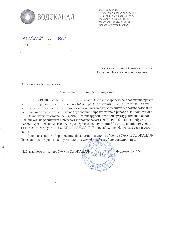 ЗАО "Водоканал" г. Клин