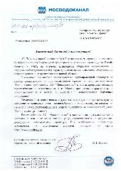 АО "Мосводоканал"